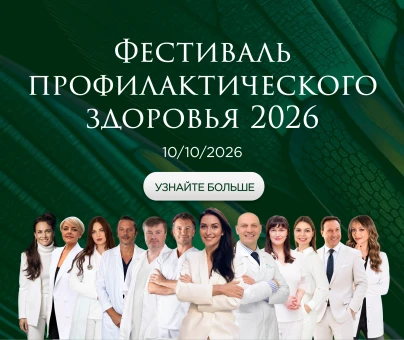 Спикеры Фестиваля превентивного здоровья